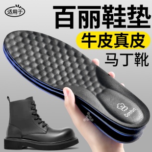 适用于百丽马丁靴专用鞋 靴子踩屎感软底舒适牛皮真皮男防臭 垫女款