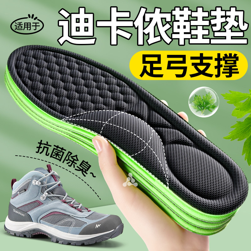 艾草防臭鞋垫足弓支撑运动减震图片