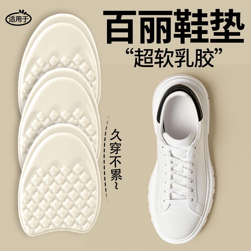 适用于百丽女士加厚乳胶前掌垫半码鞋垫超软防痛防滑鞋大改小神器