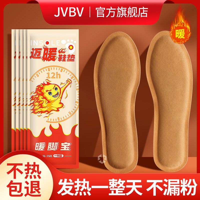 自发热鞋垫加热暖足贴恒温保暖图片