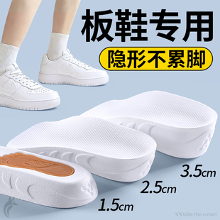 板鞋增高鞋垫女不累脚隐形足弓支撑内增高半垫直腿神器不塌陷男士