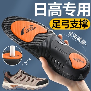 适用于日高nikko鞋垫足弓支撑男运动减震踩屎感女户外徒步登山鞋