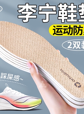 麂皮绒防臭鞋垫运动减震除臭抗菌