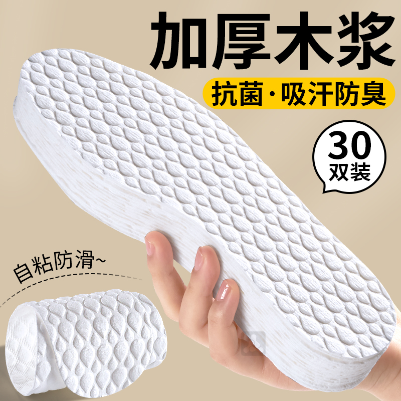 加厚一次性鞋垫女士夏抗菌免穿袜子自粘防滑吸汗防臭透气光脚神器