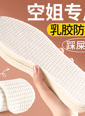 空姐乳胶鞋垫软底舒适防滑不粘脚