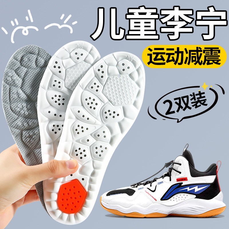 儿童运动鞋垫艾草除臭气垫减震图片