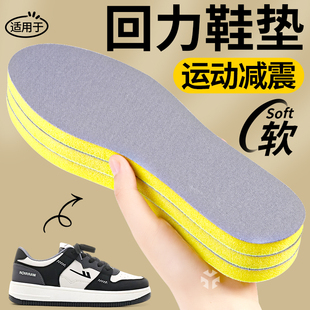 适用于回力鞋垫女士男运动气垫减震高弹超软防脚痛高密度加厚海绵