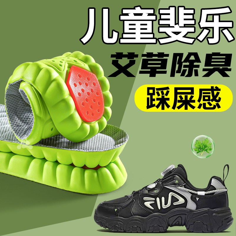 儿童斐乐鞋垫小孩专用运动气垫减震防臭吸汗透气软底男童女童篮球