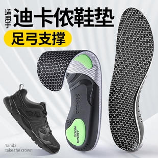 适用于迪卡侬足弓支撑鞋垫男士运动气垫减震mh100户外徒步登山女