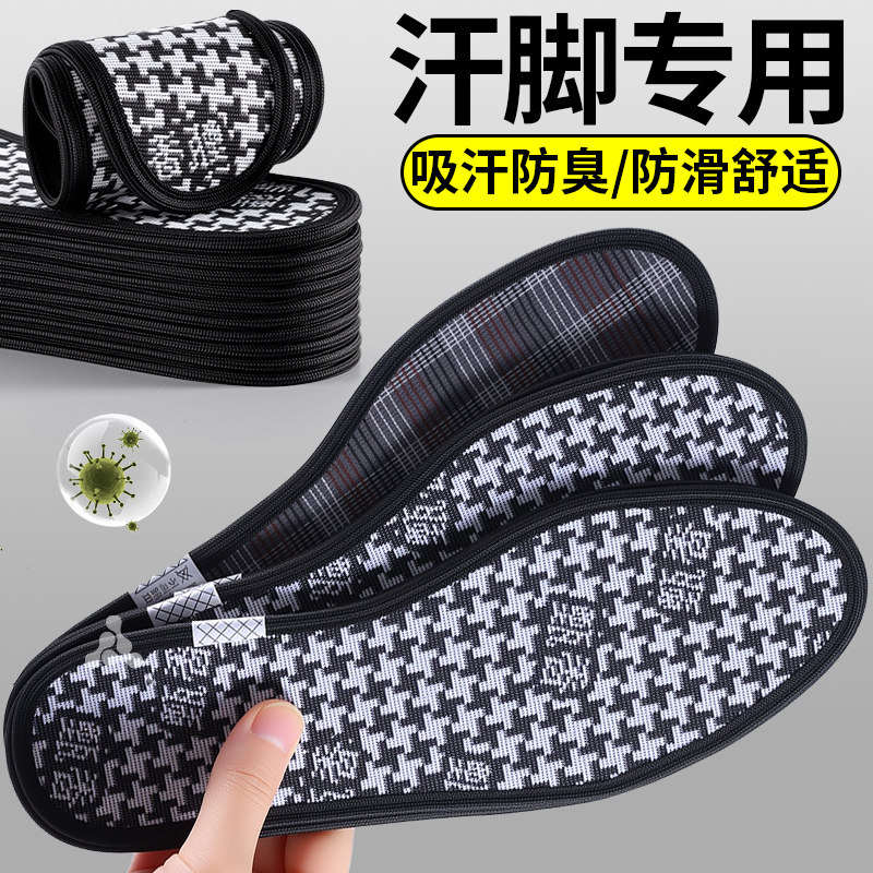 汗脚专用鞋垫男新款艾草抗菌防臭软底舒适女士加厚纯棉布手工编织,服饰配件/皮带/帽子/围巾,鞋垫,淘宝优惠券,粉丝福利购,淘宝优惠卷