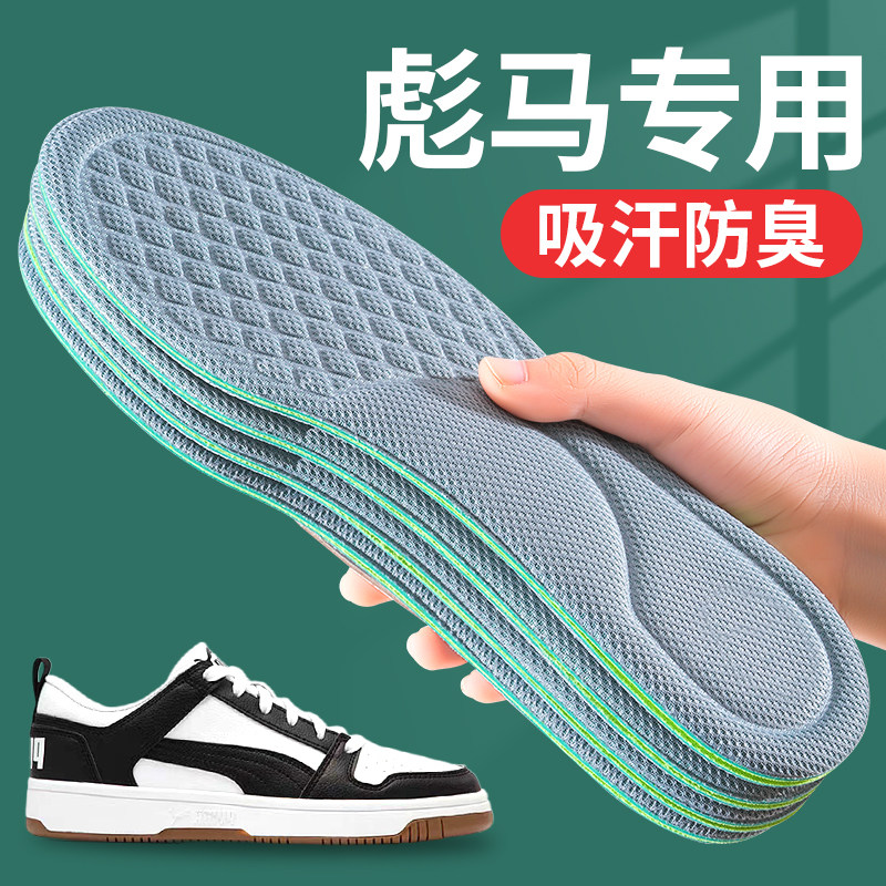 puma彪马板鞋鞋垫吸汗防臭透气图片