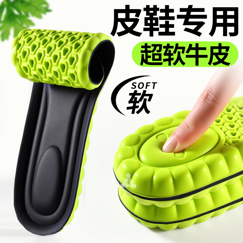 皮鞋专用鞋垫加厚真皮牛皮久站不累女款艾草除臭男款吸汗透气防臭