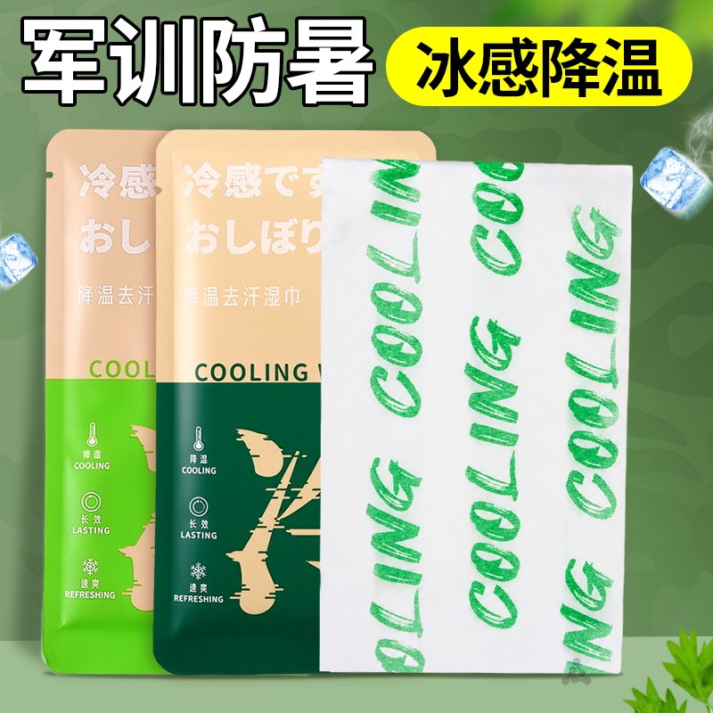 军训专用冰感降温毛巾速干清凉