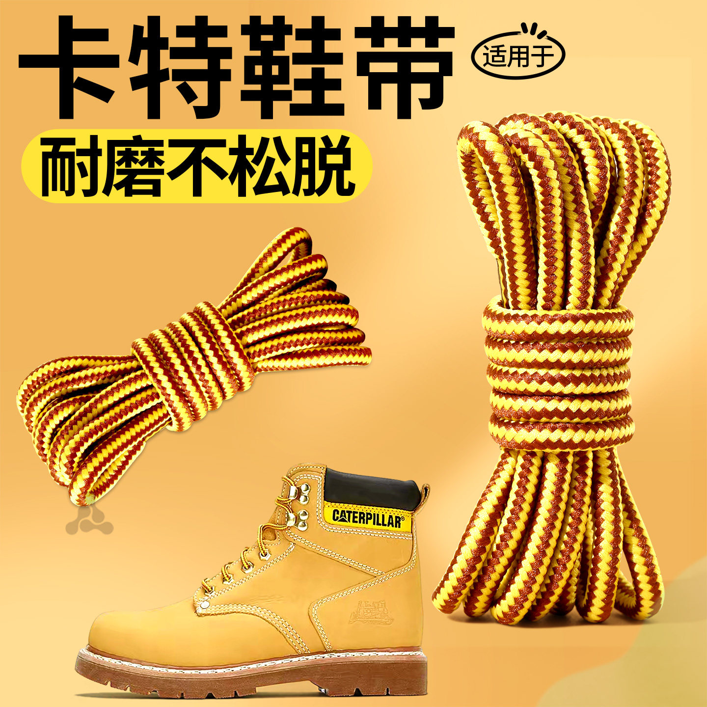 马丁靴鞋带圆绳加粗耐磨工装鞋带