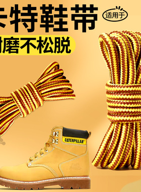 马丁靴鞋带圆绳加粗耐磨工装鞋带