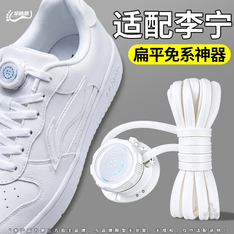 懒人免系神器旋转纽扣鞋带固定器