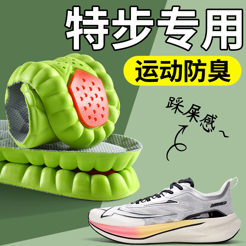 特步专用鞋垫运动减震吸汗防臭