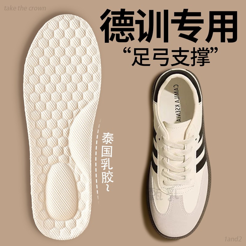 德训鞋专用足弓支撑鞋垫加厚天然乳胶女士男款超软软底舒适踩屎感