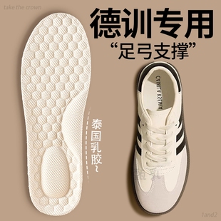 德训鞋专用足弓支撑鞋垫加厚天然乳胶女士男款超软软底舒适踩屎感