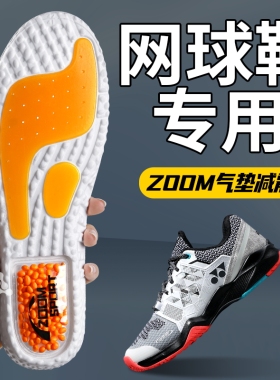 网球鞋运动鞋垫气垫高弹减震透气
