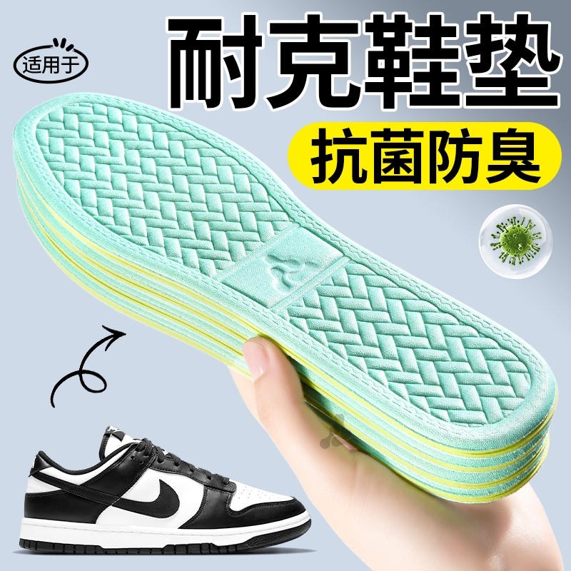 适用于耐克鞋垫男士吸汗透气汗脚专用女软底舒适久站不累抗菌防臭,服饰配件/皮带/帽子/围巾,鞋垫,淘宝优惠券,粉丝福利购,淘宝优惠卷