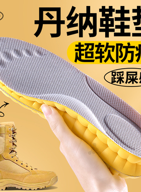 踩屎感鞋垫久站不累运动减震加厚