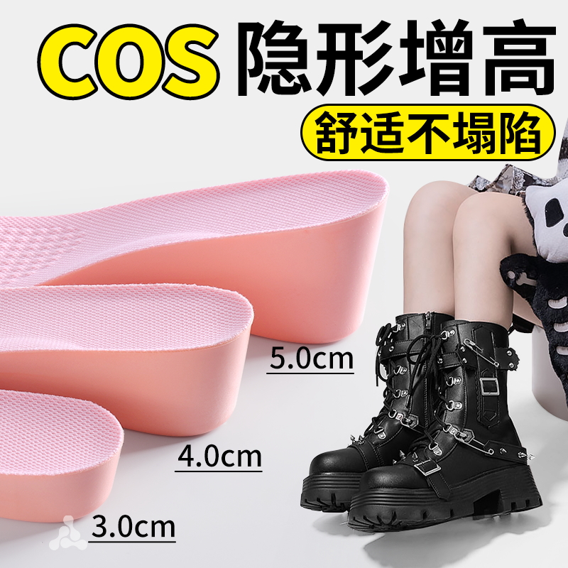 COS内增高鞋垫5cm女款隐形男短靴