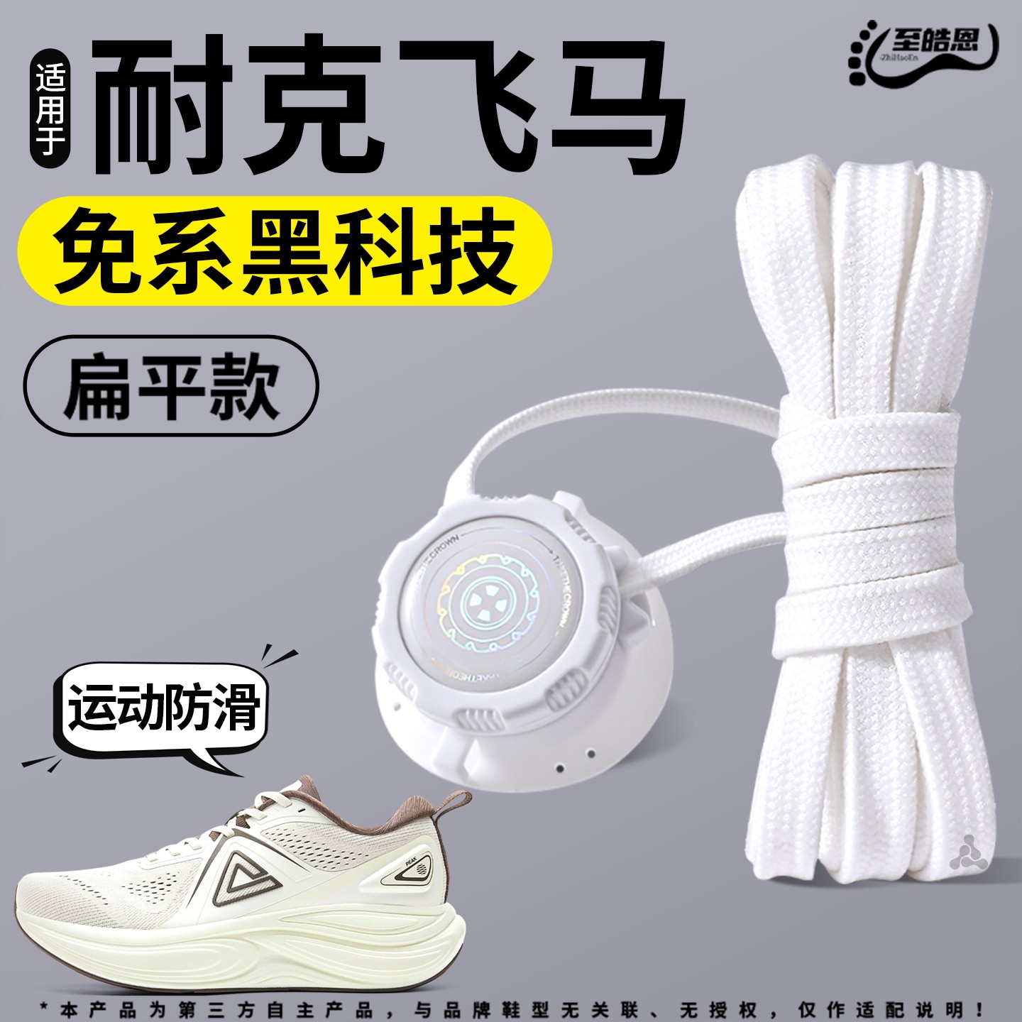 扁平懒人鞋带免系鞋扣自动扣松紧