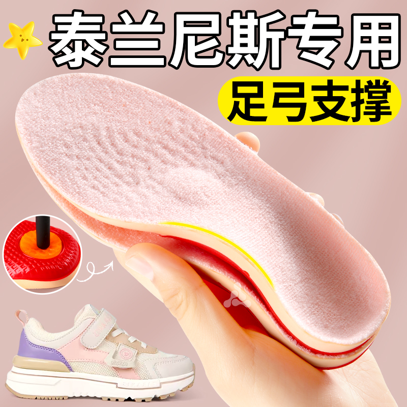 泰兰尼斯足弓支撑鞋垫扁平足防痛