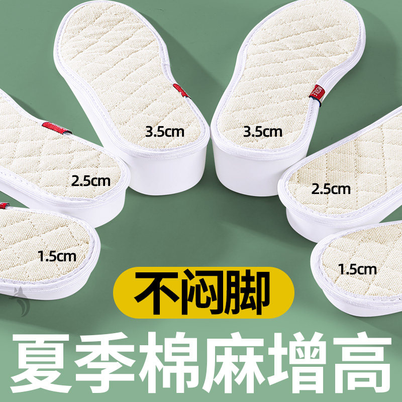 棉布防臭隐形增高鞋垫吸汗不塌陷