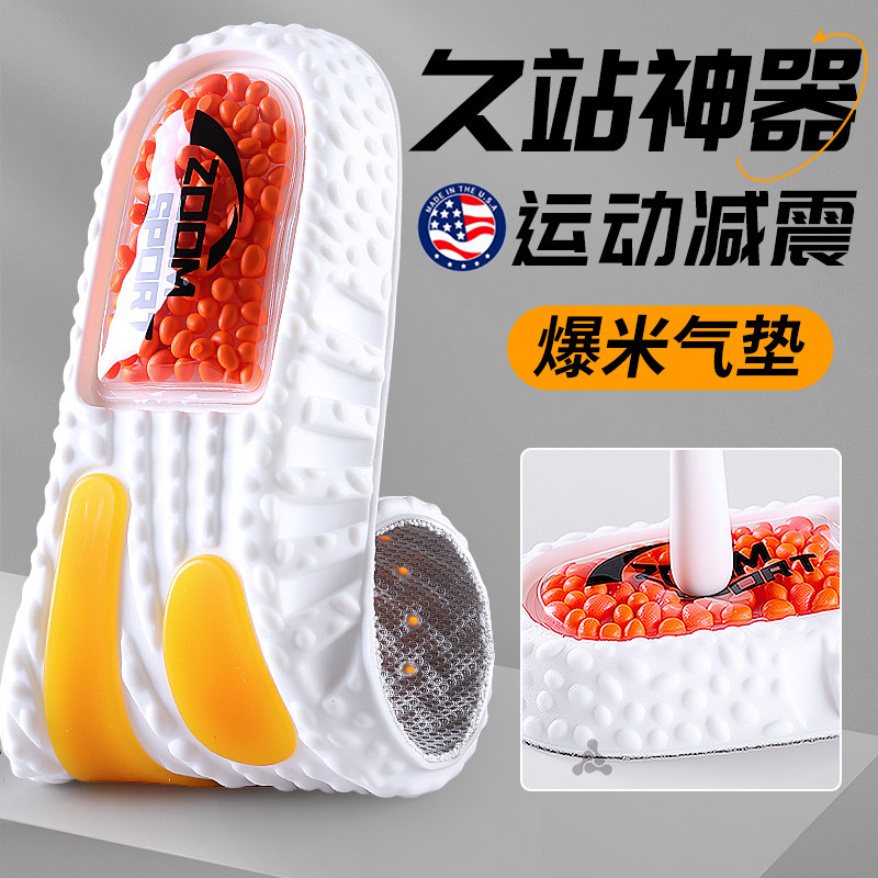 久站不累鞋垫运动气垫减震男款踩屎感超软防痛加厚吸汗防臭劳保鞋