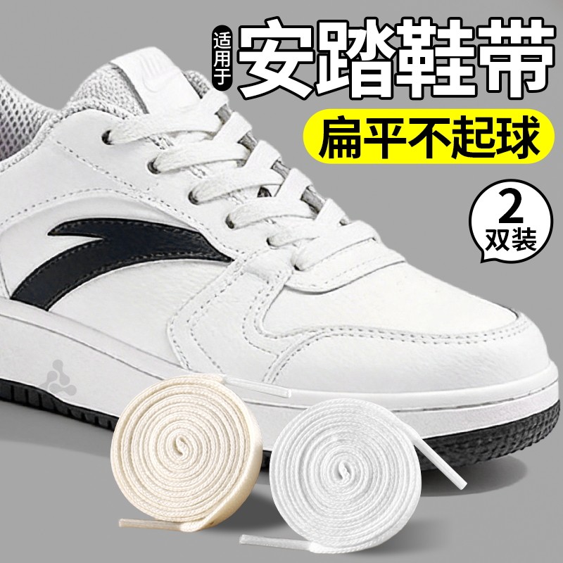 适用于安踏原装正品鞋带黑色扁平不起球女款板鞋运动鞋欧文2男款