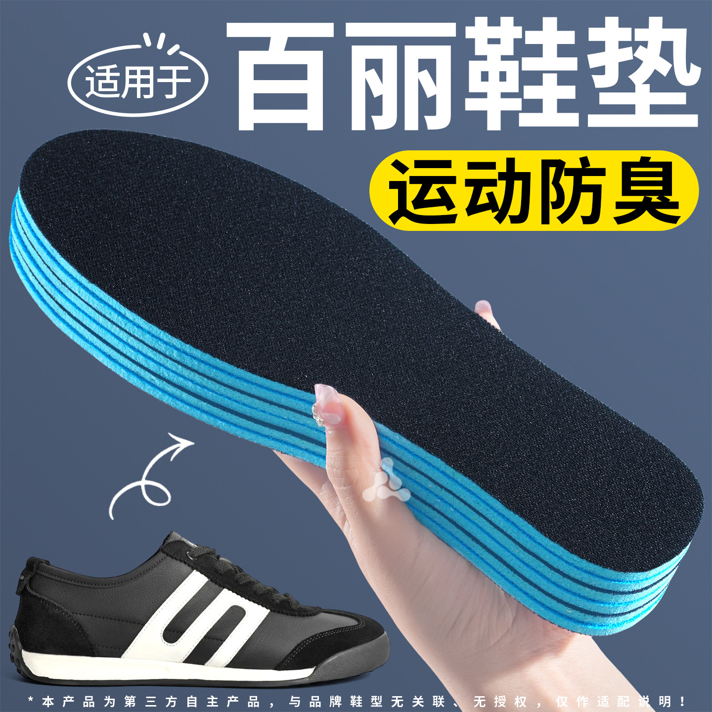 替换原装鞋垫运动减震吸汗防臭