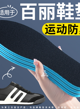 替换原装鞋垫运动减震吸汗防臭