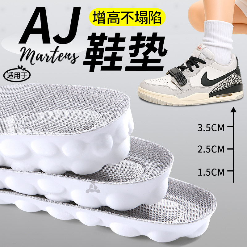 AJ312鞋垫足弓支撑男女隐形增高