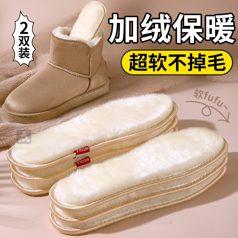加绒加厚保暖鞋垫冬季毛毡毛绒棉