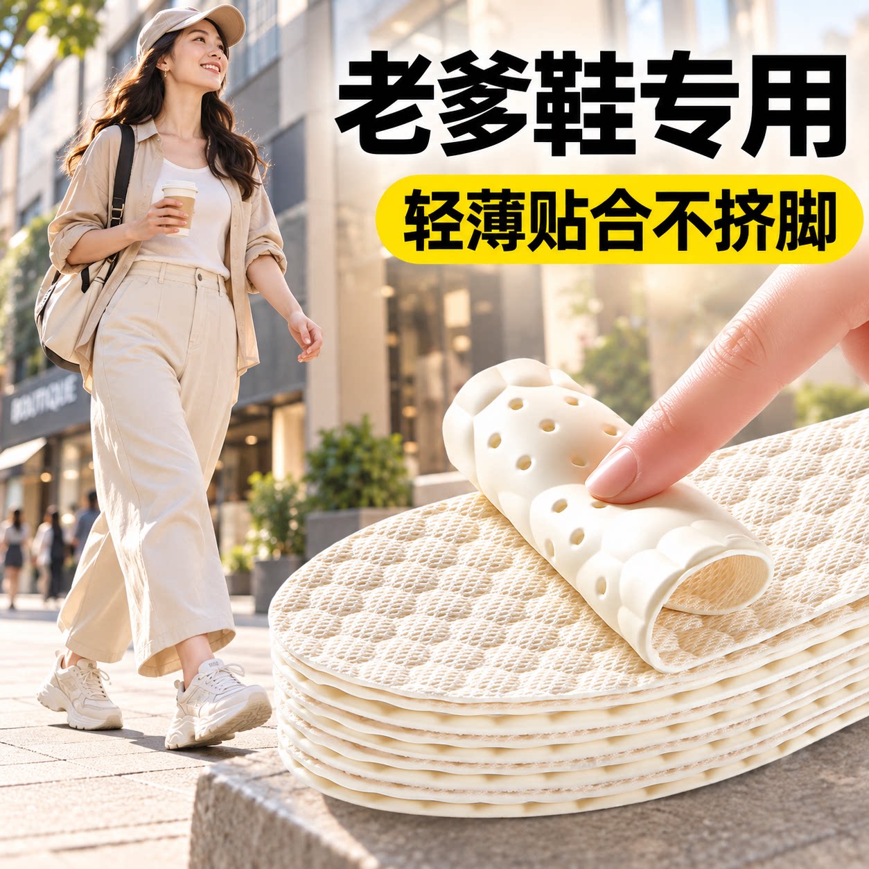 泰国乳胶鞋垫超薄防滑光脚软底