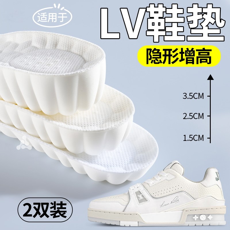 适用于LV增高鞋垫trainer男隐形内增高不累脚塌陷小胖丁女增高垫