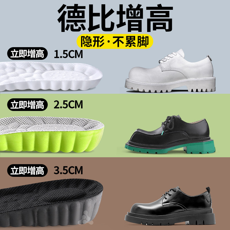 秒变大长腿增高鞋垫隐形不累脚图片