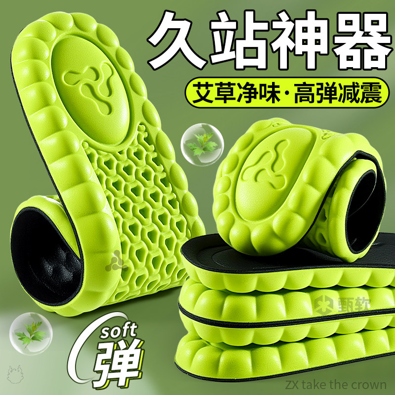 艾草防臭牛皮鞋垫男款吸汗透气运动减震加厚真皮女久站不累踩屎感