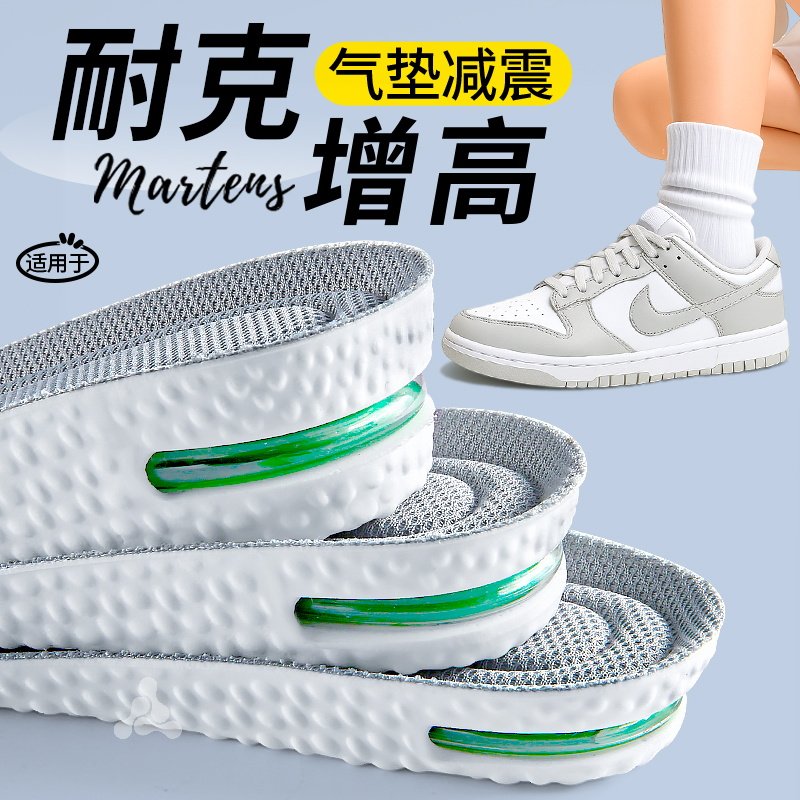 气垫内增高鞋垫运动减震不塌陷