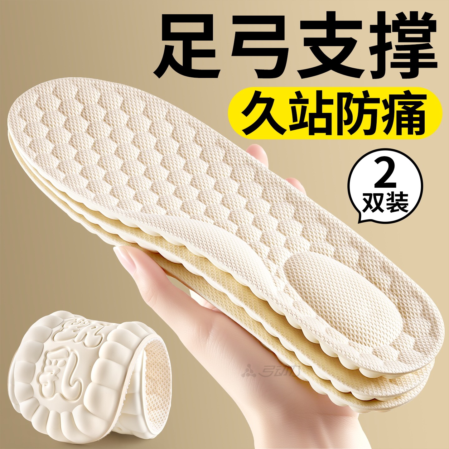 天然乳胶足弓支撑久站不累鞋垫