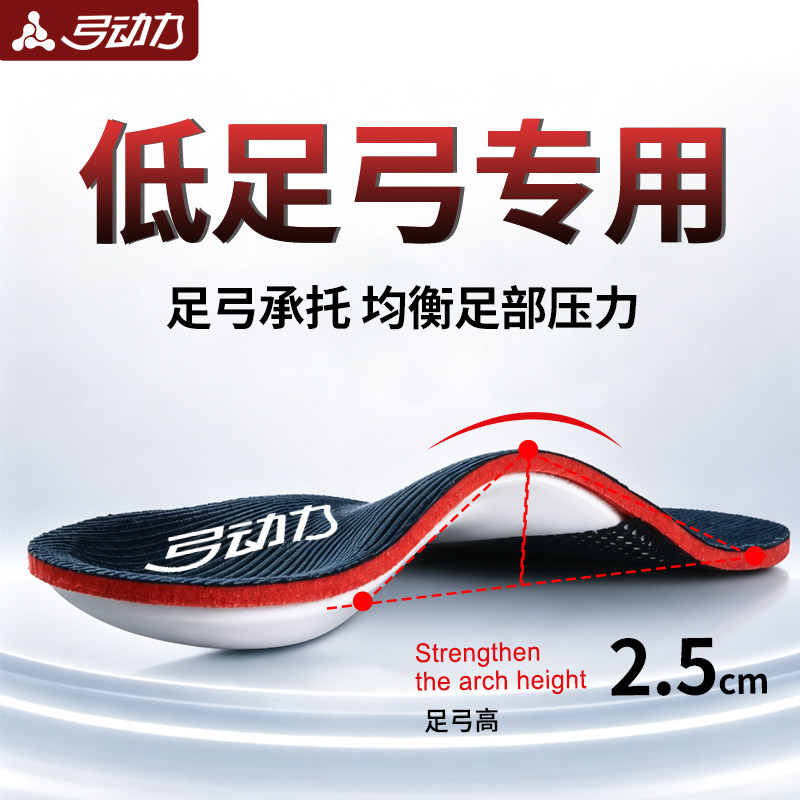 足弓支撑透气减震高弹久站不累