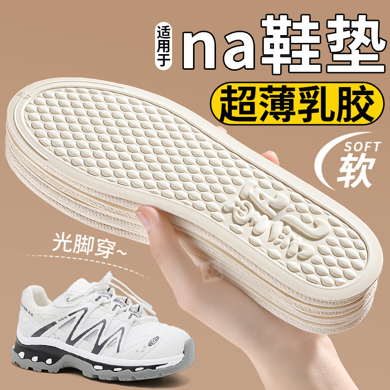 防臭鞋垫女吸汗透气抗菌软底舒适