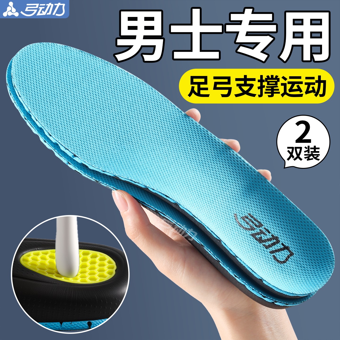 专业足弓支撑鞋垫运动减震