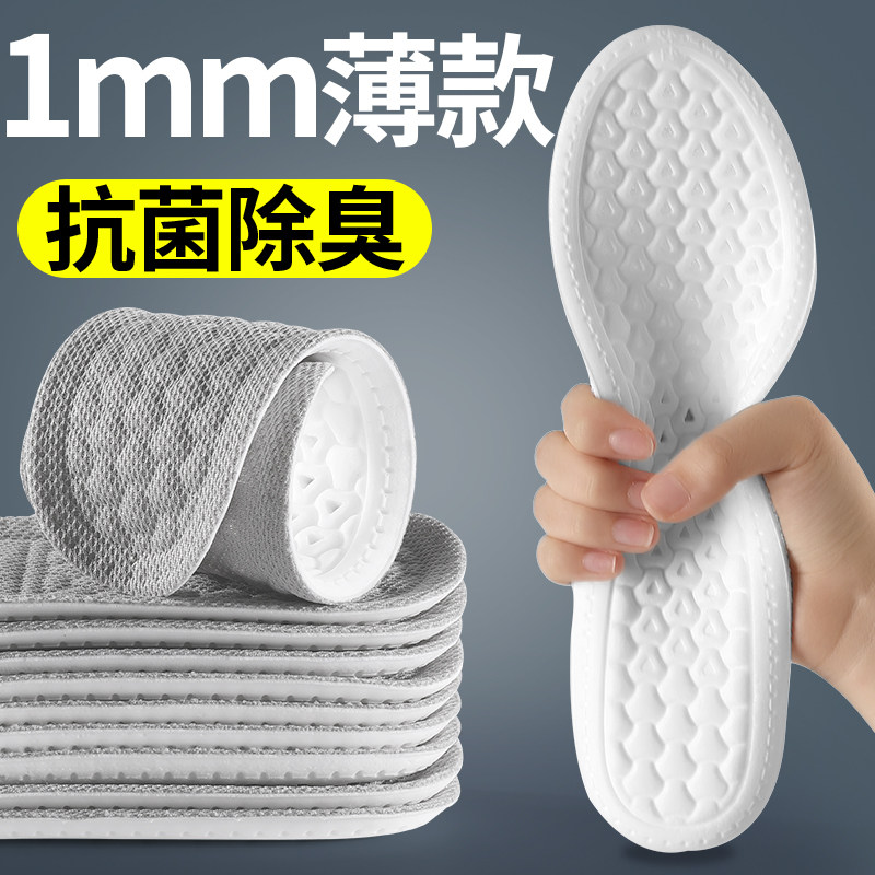 1mm超薄款鞋垫运动减震吸汗防臭图片