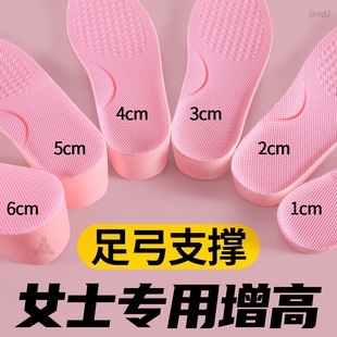 女士专用足弓支撑增高鞋垫女新款不累脚隐形内增高垫不塌陷垫全垫