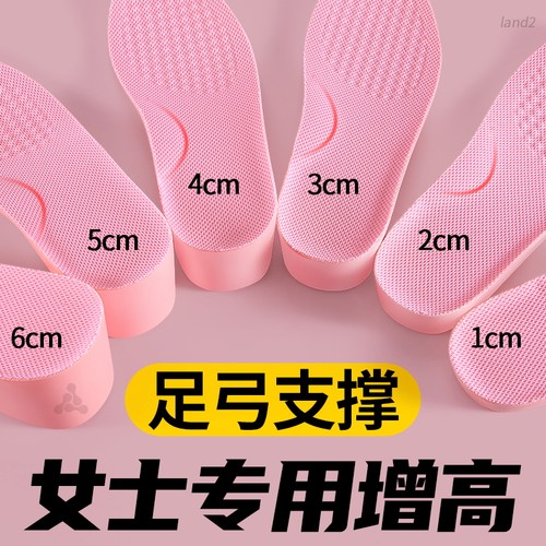 足弓支撑内增高鞋垫舒适不塌陷