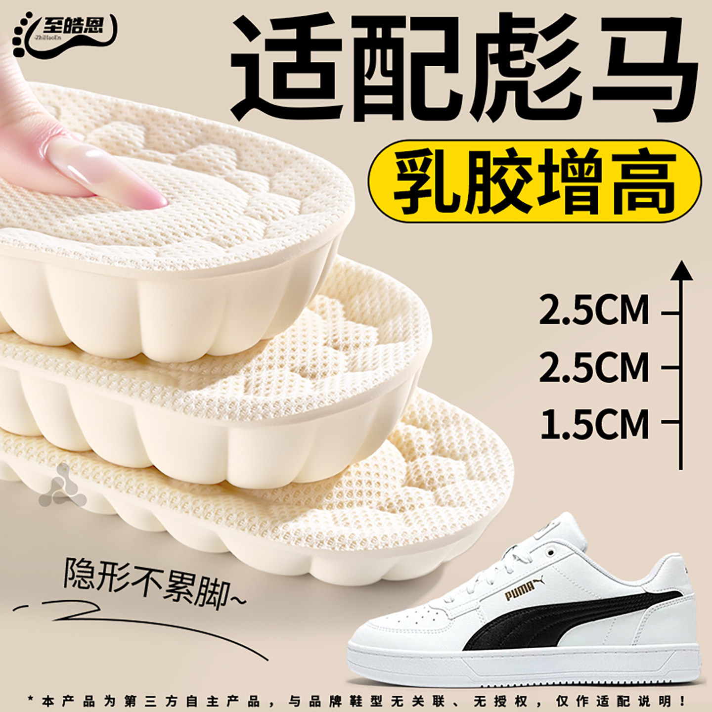 乳胶踩屎感增高鞋垫隐形不累脚