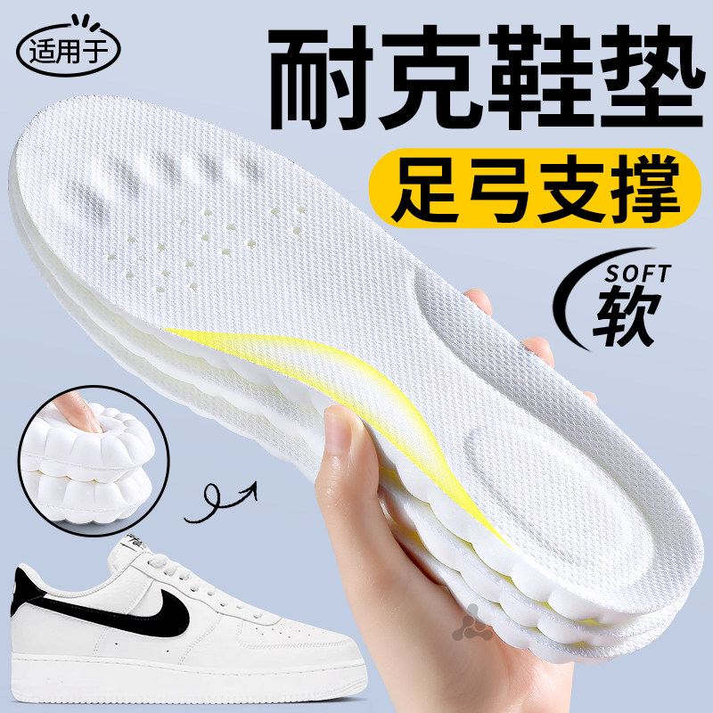 适用于耐克板鞋鞋垫男款踩屎感超软防痛久站不累吸汗透气防臭女